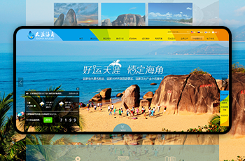三亞天涯海角旅游發展有限公司